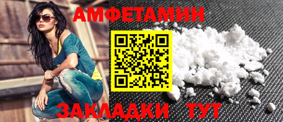 АМФЕТАМИН VHQ  АМФЕТАМИН  гидра рабочий сайт  Архангельск  Вход с VPN  Амфетамин 