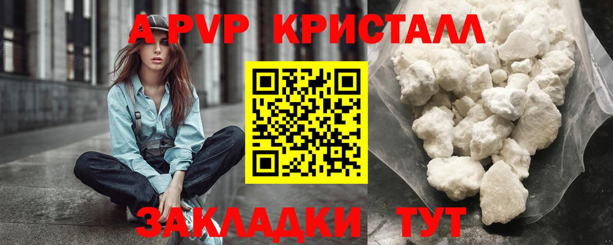 Alpha-PVP СК  Вход с VPN  Архангельск 