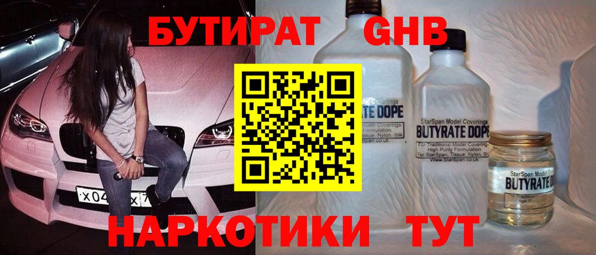 БУТИРАТ оксана  Вход с VPN  Архангельск 