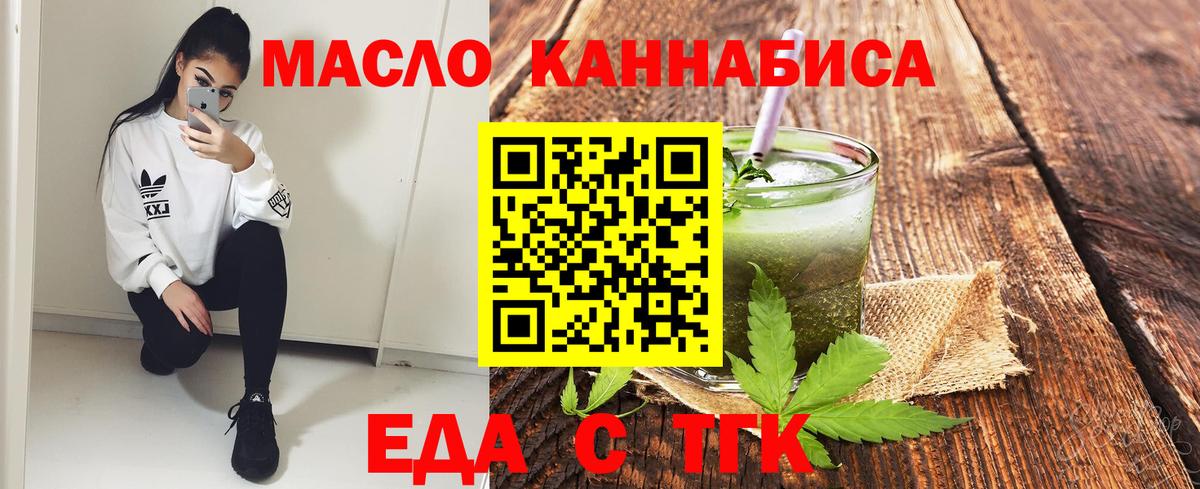 Canna-Cookies марихуана  Вход с VPN  Архангельск 