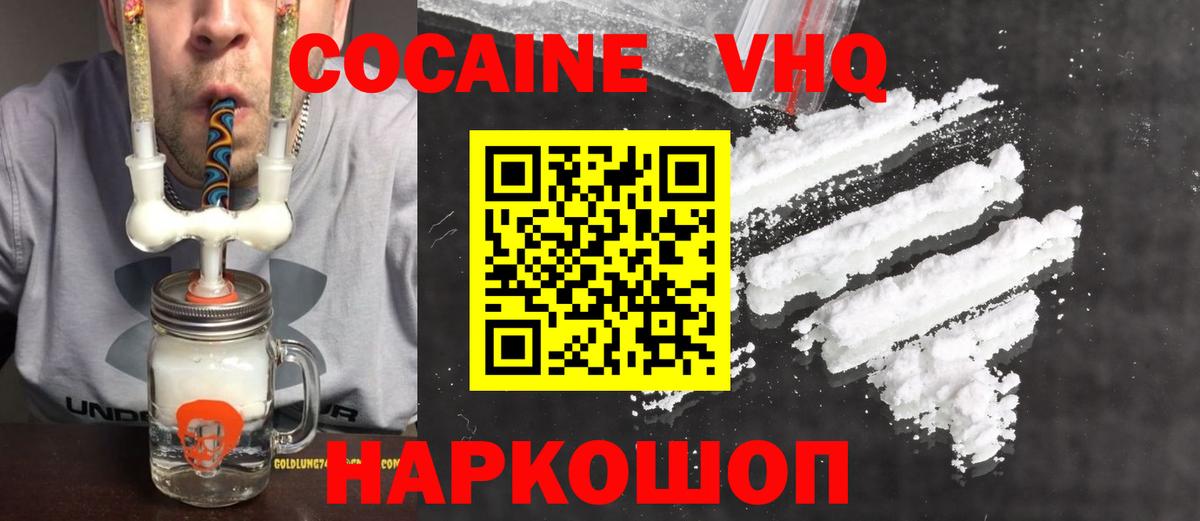 Cocaine Columbia Архангельск