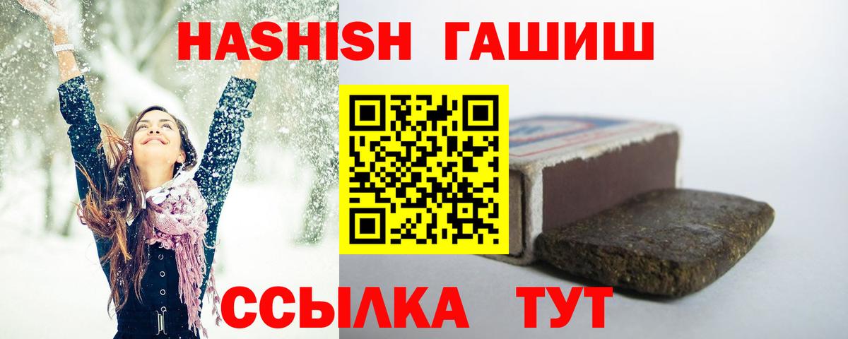 Архангельск  ГАШИШ убойный  Вход с VPN  ГАШ 40% ТГК 