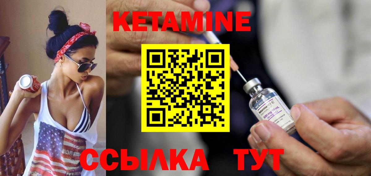 Архангельск  КЕТАМИН VHQ  Кетамин VHQ  Вход с VPN 
