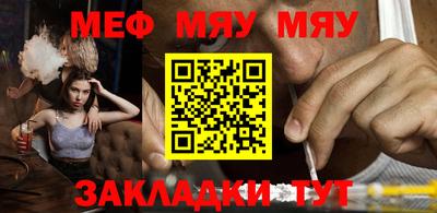 мефедрон Чапаевск
