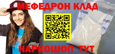 мефедрон Чапаевск