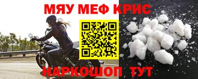 мефедрон Чапаевск
