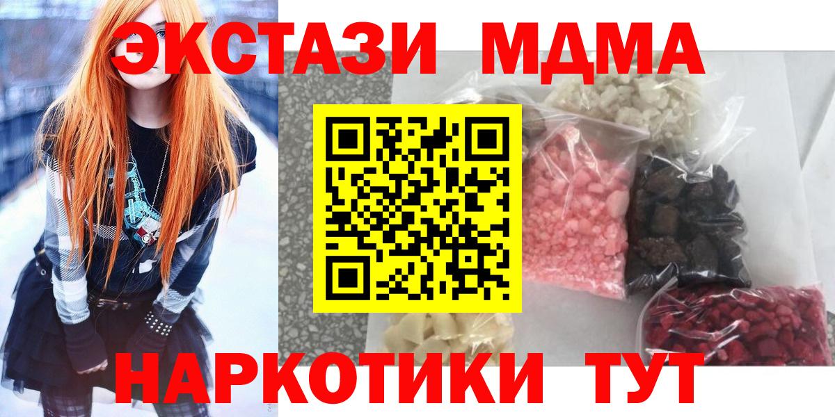 МДМА crystal Архангельск