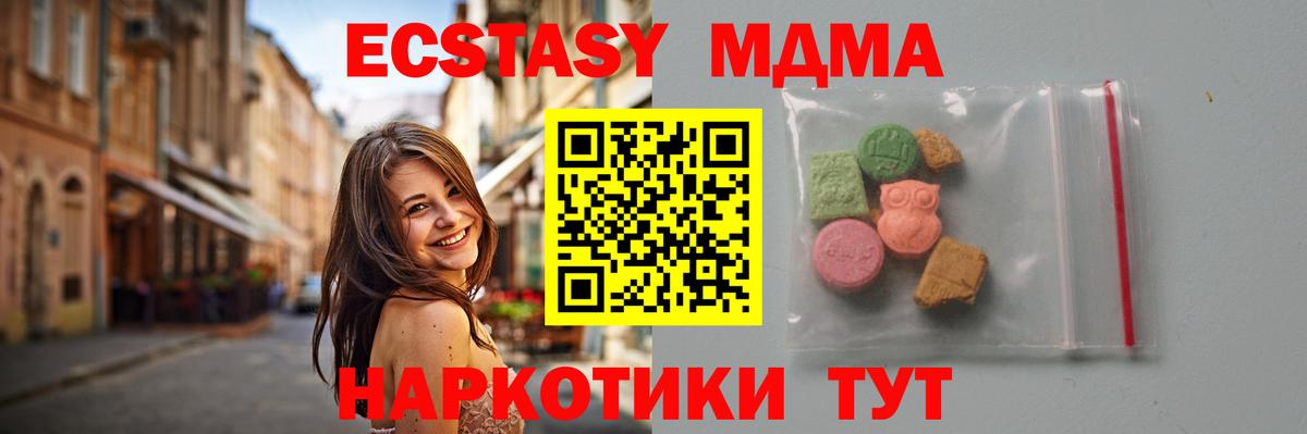 MDMA кристаллы  Вход с VPN  МДМА  Архангельск 