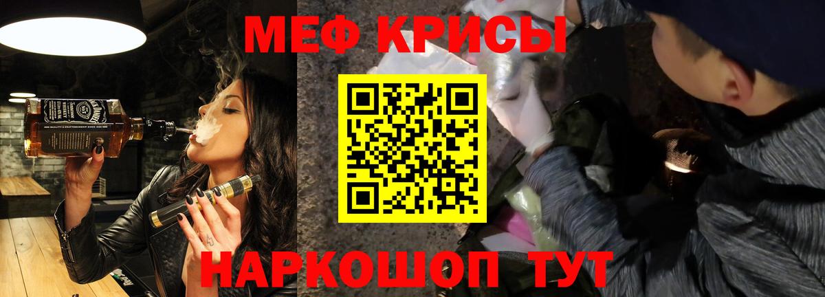 Мефедрон мука Архангельск
