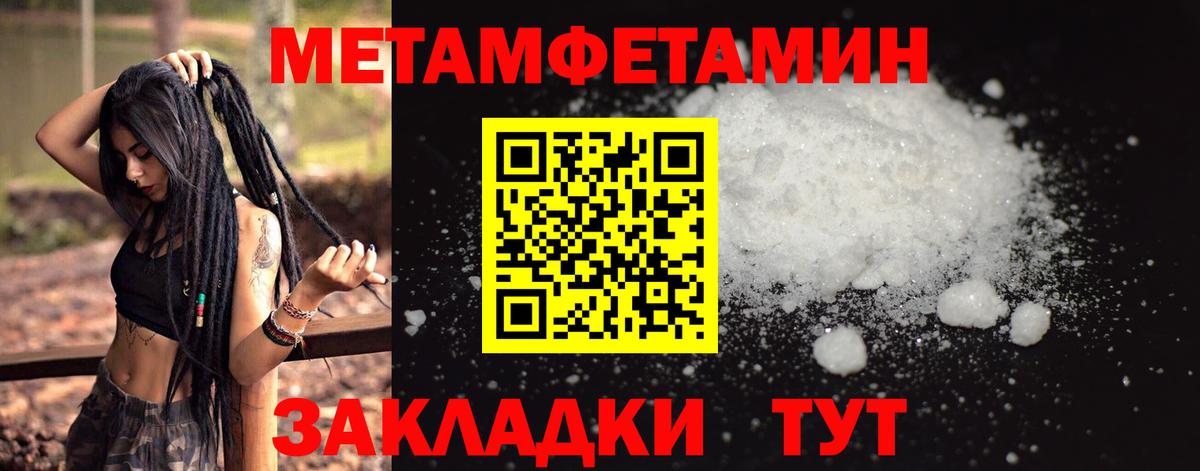 МЕТАМФЕТАМИН кристалл  Вход с VPN  Метамфетамин  Архангельск 