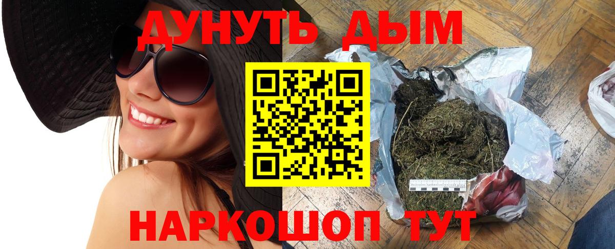 Канабис AK-47  Конопля Amnesia  Архангельск  Вход с VPN 